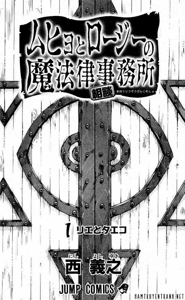 Muhyo To Rouji No Mahouritsu Soudan Jimusho Chapter 1.1 - 3