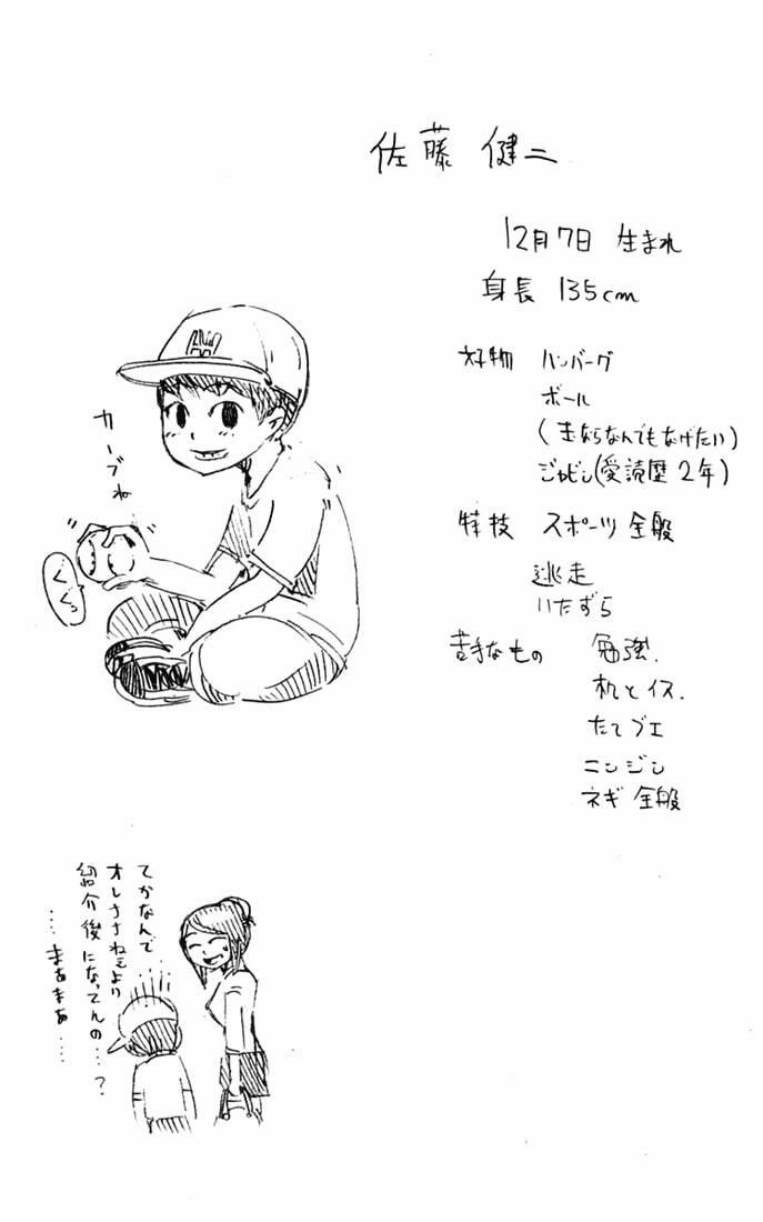 Muhyo To Rouji No Mahouritsu Soudan Jimusho Chapter 15 - 24