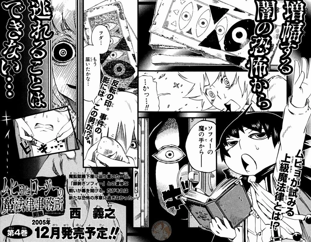 Muhyo To Rouji No Mahouritsu Soudan Jimusho Chapter 23 - 24
