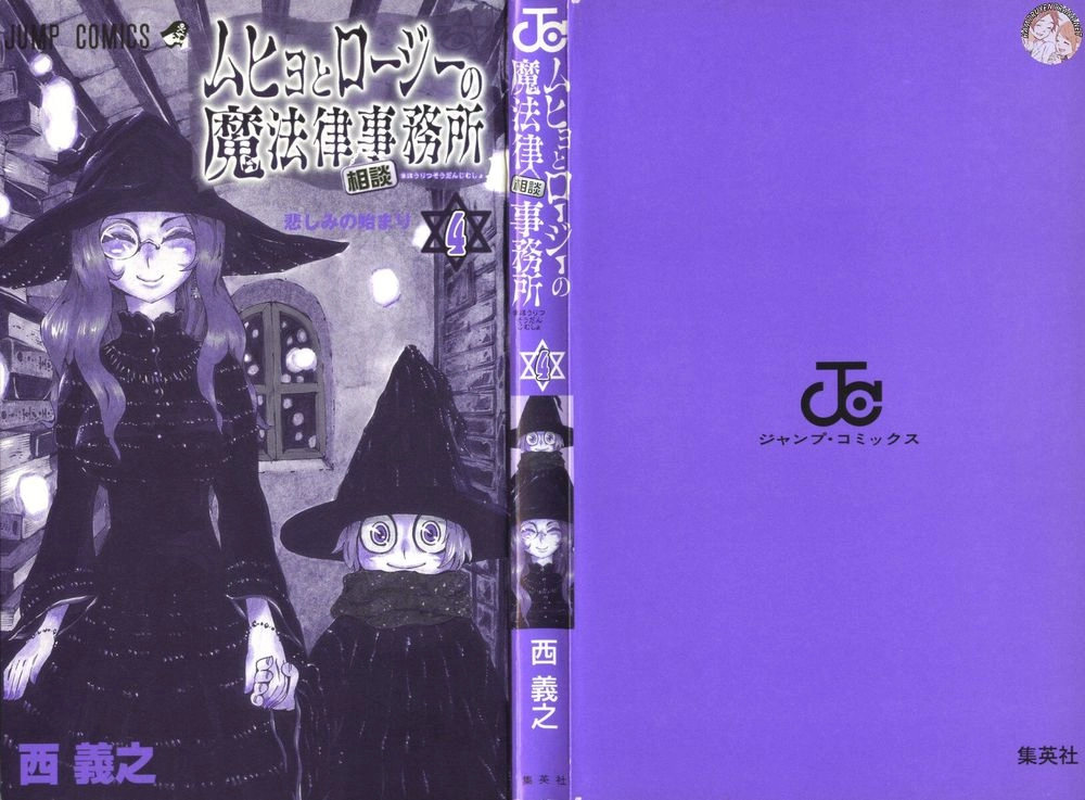 Muhyo To Rouji No Mahouritsu Soudan Jimusho Chapter 24 - 3