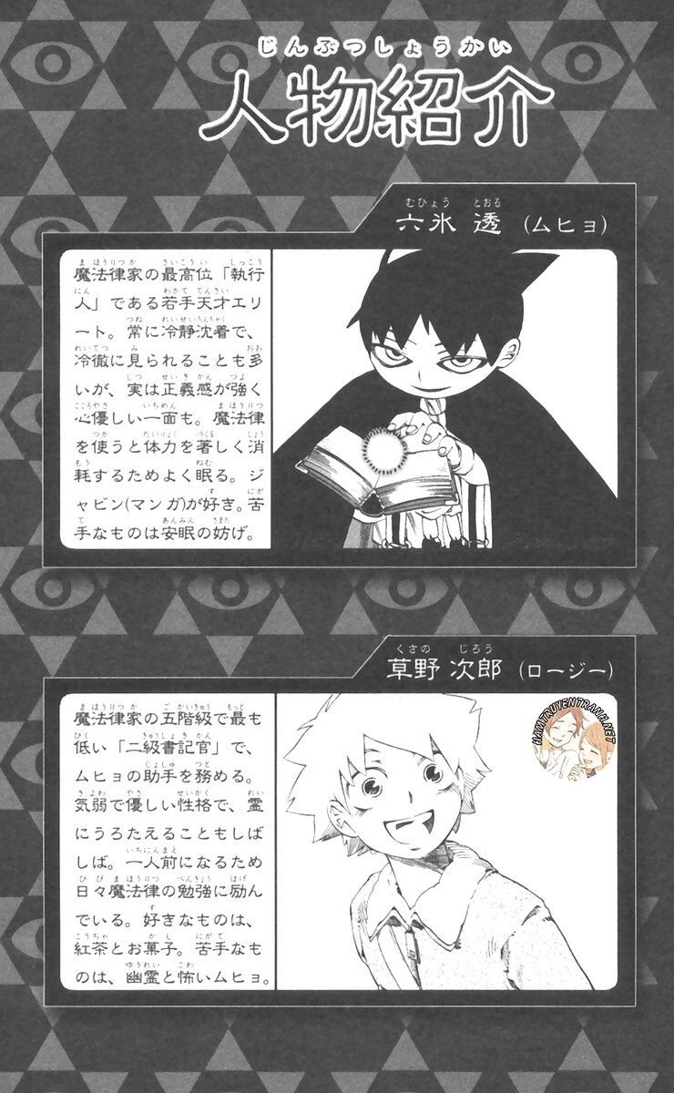 Muhyo To Rouji No Mahouritsu Soudan Jimusho Chapter 24 - 5