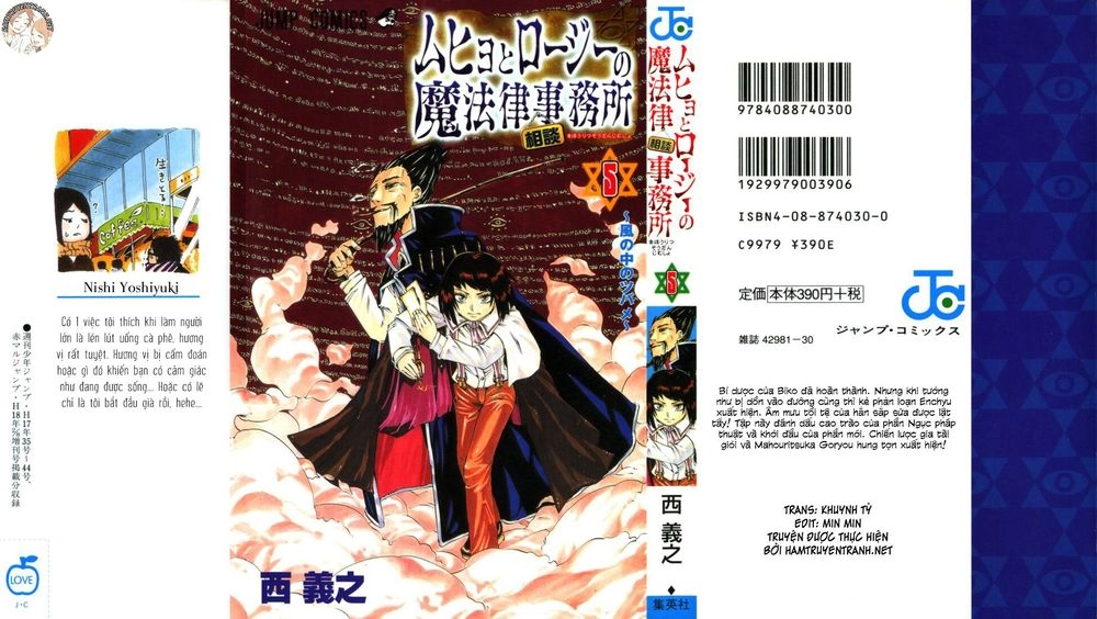Muhyo To Rouji No Mahouritsu Soudan Jimusho Chapter 33 - 2