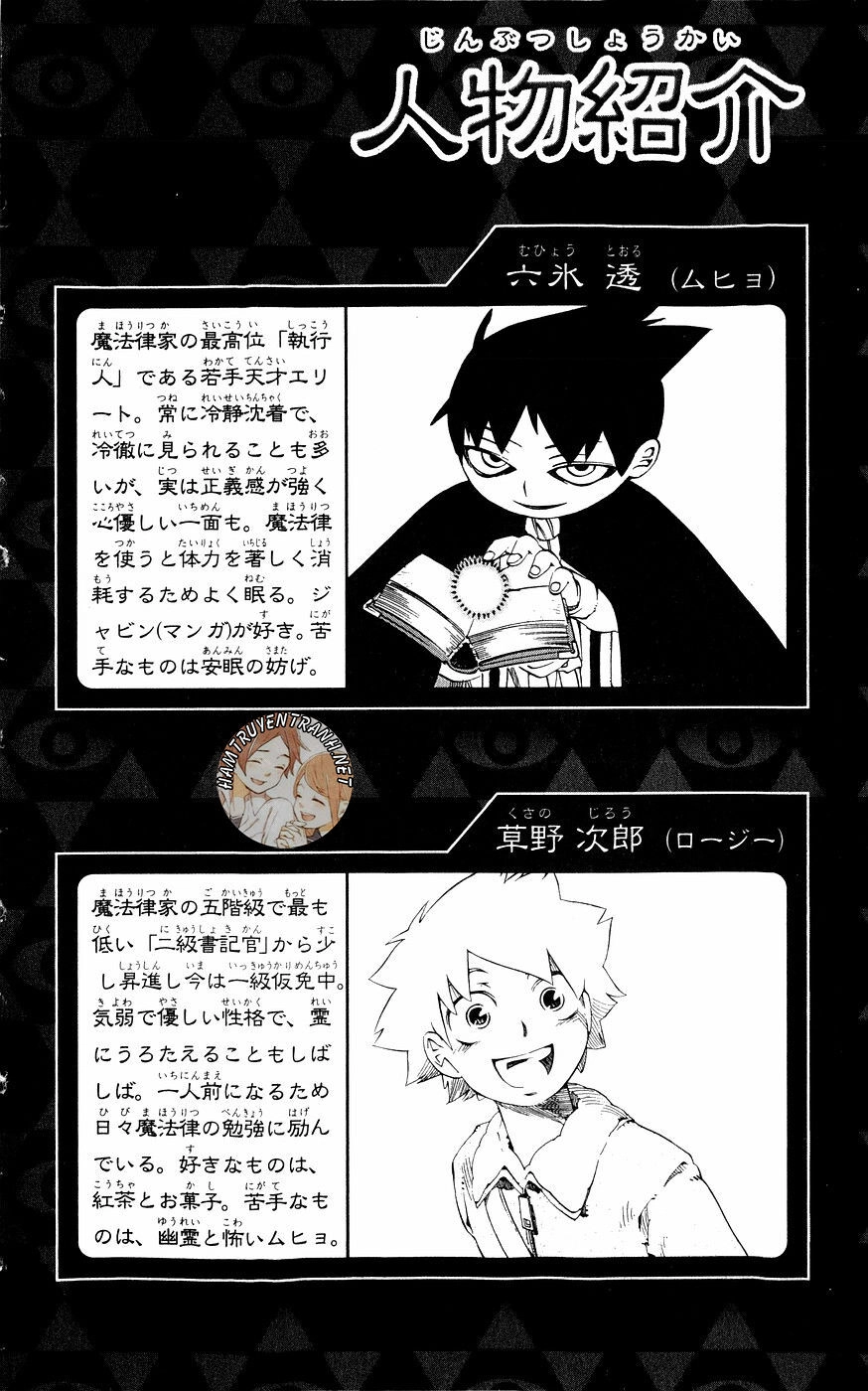 Muhyo To Rouji No Mahouritsu Soudan Jimusho Chapter 133 - 3