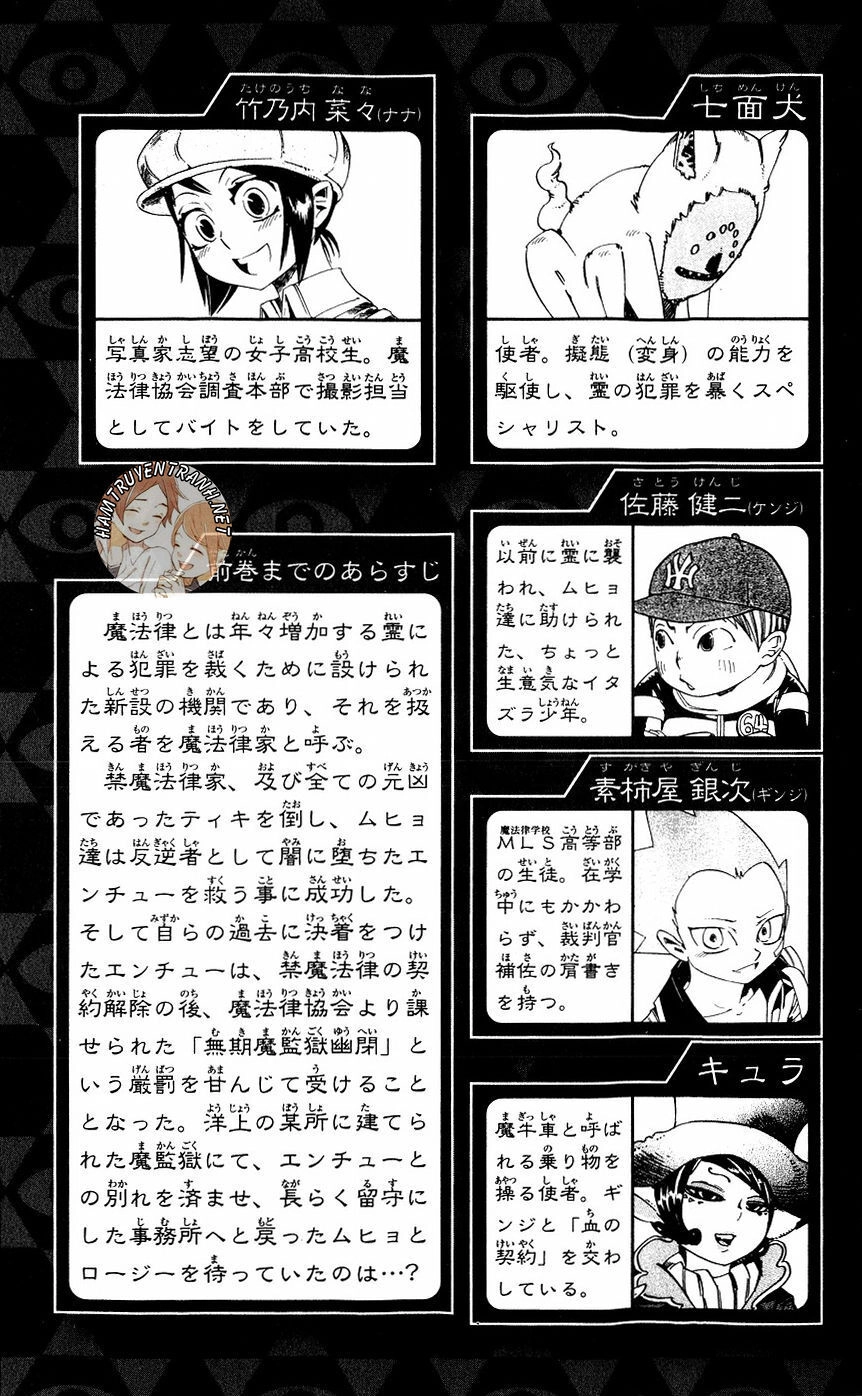 Muhyo To Rouji No Mahouritsu Soudan Jimusho Chapter 133 - 4