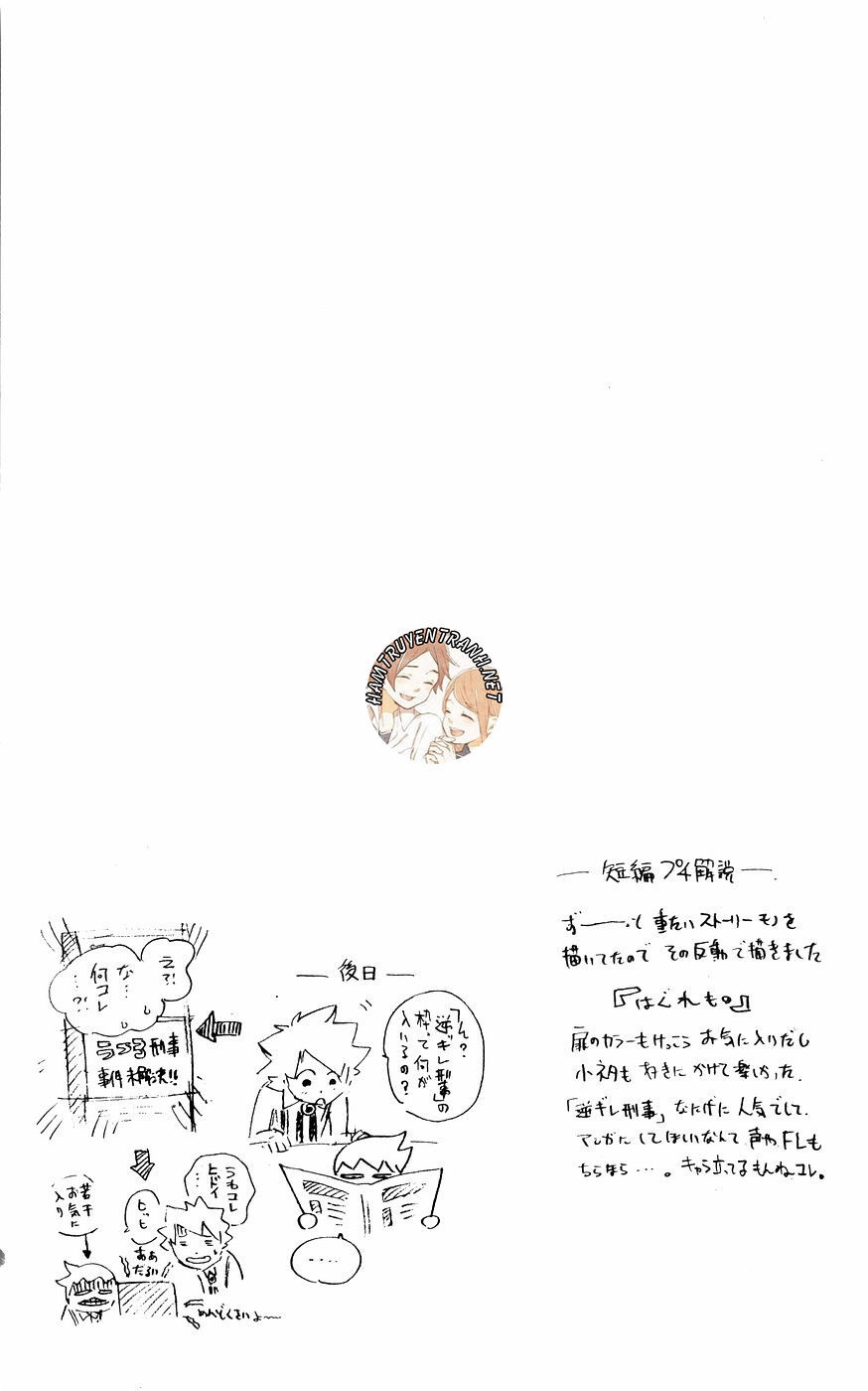 Muhyo To Rouji No Mahouritsu Soudan Jimusho Chapter 133 - 27