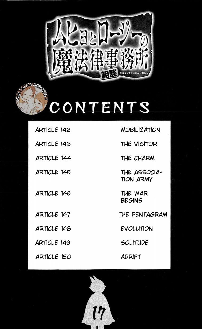 Muhyo To Rouji No Mahouritsu Soudan Jimusho Chapter 142 - 3