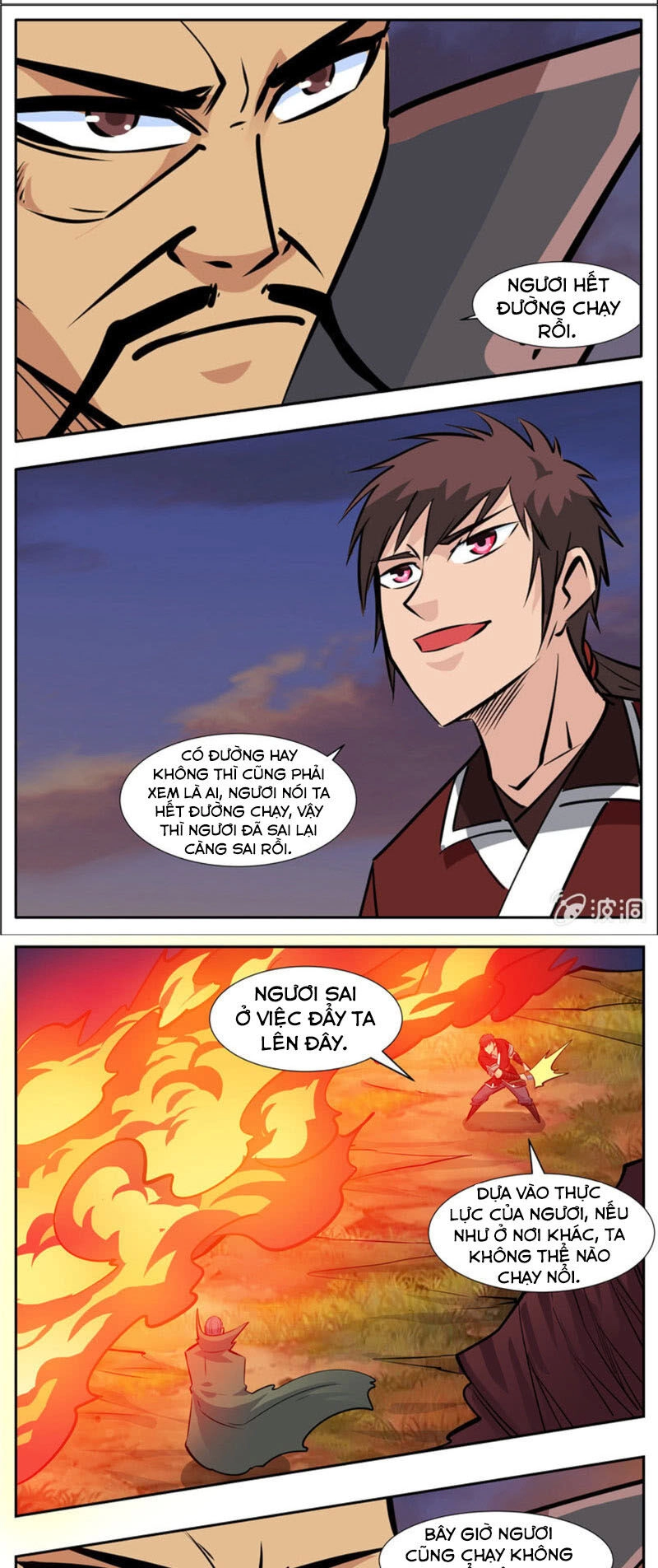 Đại Kiếm Thần Chapter 259 - 1