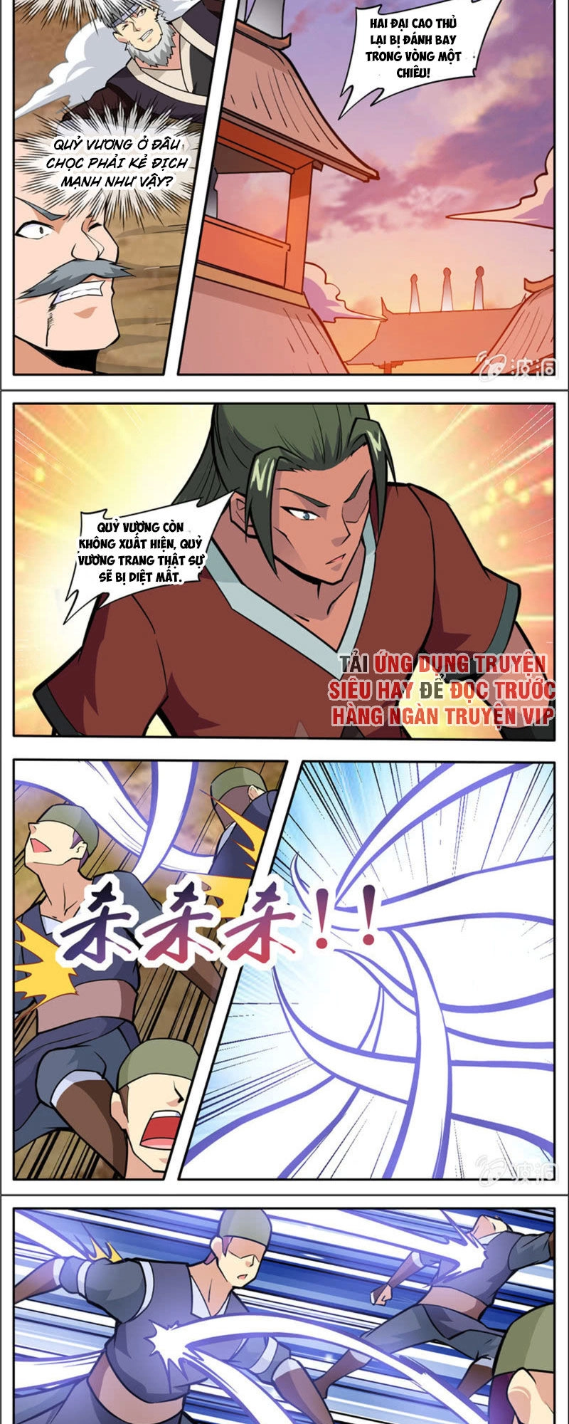 Đại Kiếm Thần Chapter 263 - 5