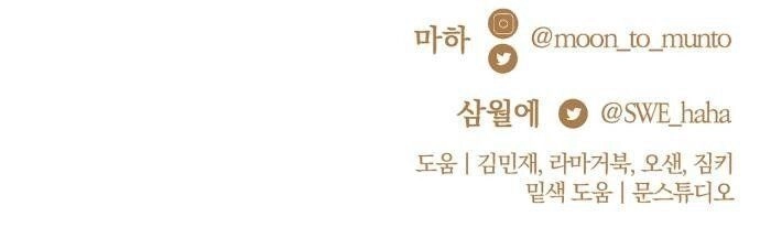 Rosalyn Bogart Chapter 33 - 75