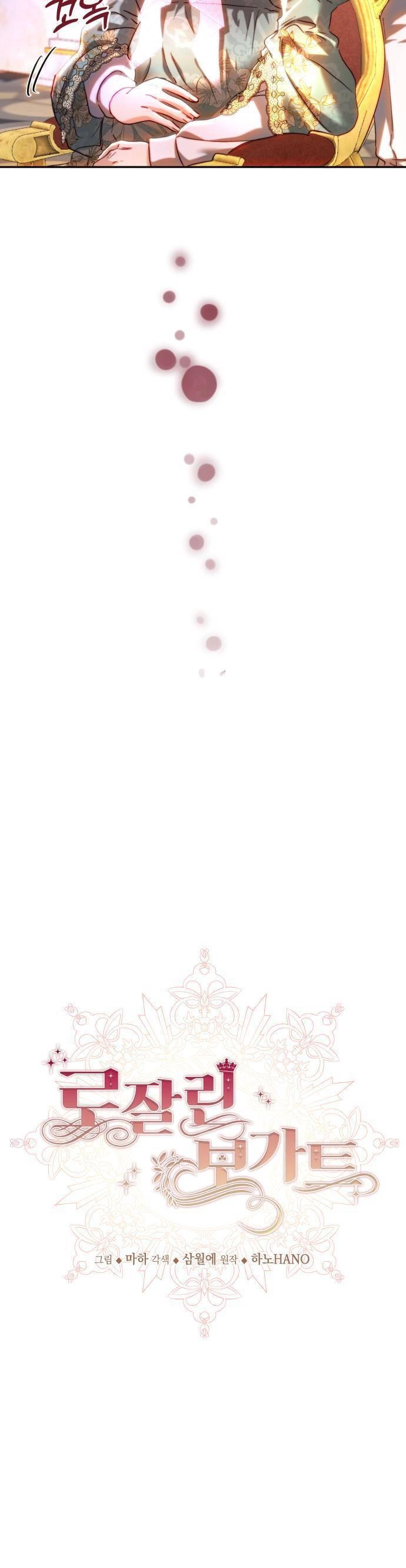 Rosalyn Bogart Chapter 41 - 25