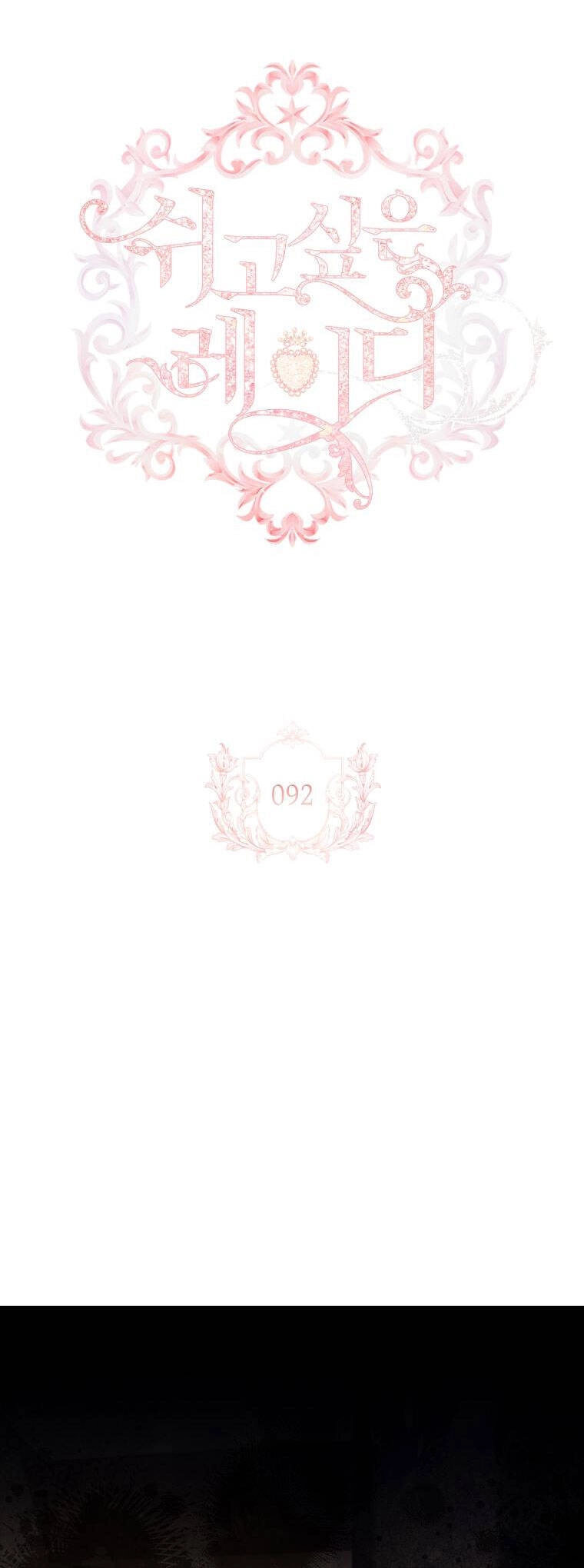 Để Yên Cho Tiểu Thư Hiền Chapter 92 - 26