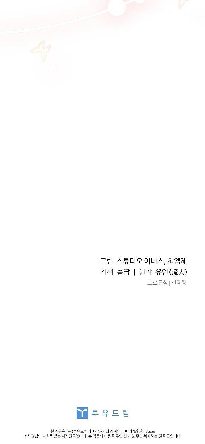 Để Yên Cho Tiểu Thư Hiền Chapter 98 - 61