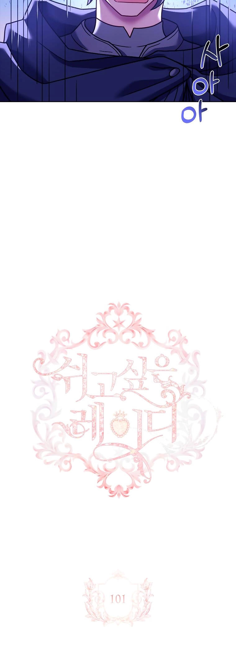 Để Yên Cho Tiểu Thư Hiền Chapter 101 - 19