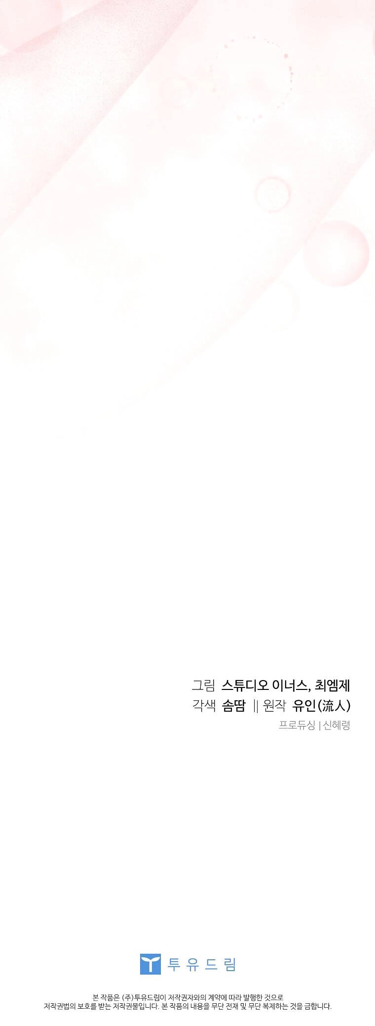 Để Yên Cho Tiểu Thư Hiền Chapter 102 - 65