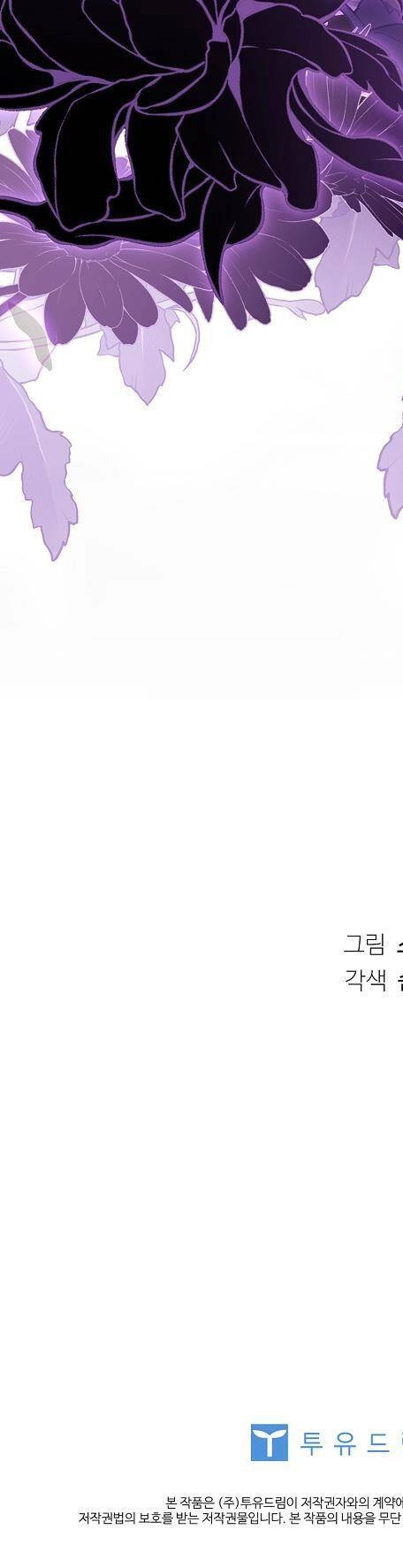 Để Yên Cho Tiểu Thư Hiền Chapter 107 - 67