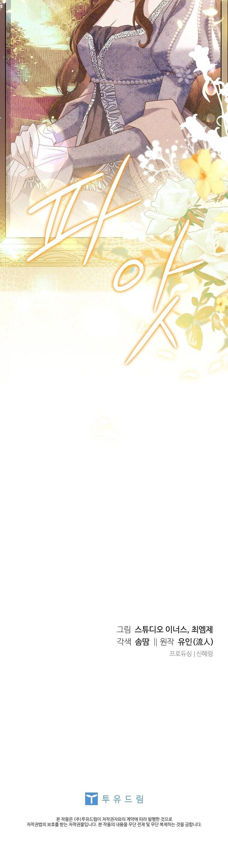 Để Yên Cho Tiểu Thư Hiền Chapter 109 - 56