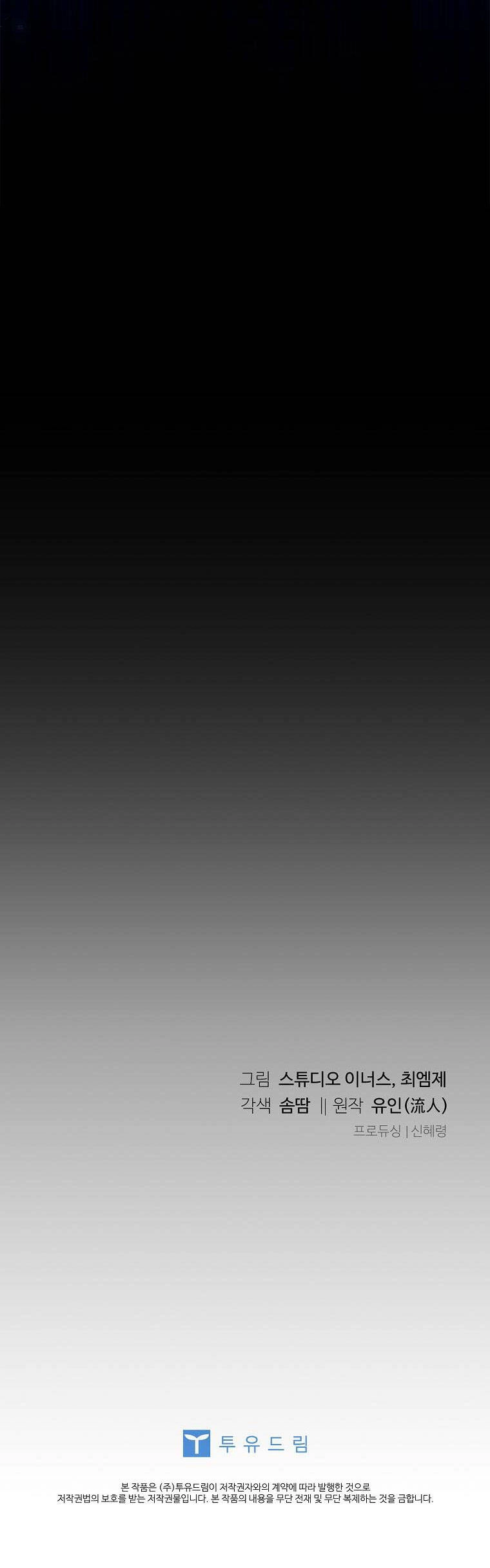 Để Yên Cho Tiểu Thư Hiền Chapter 114 - 71