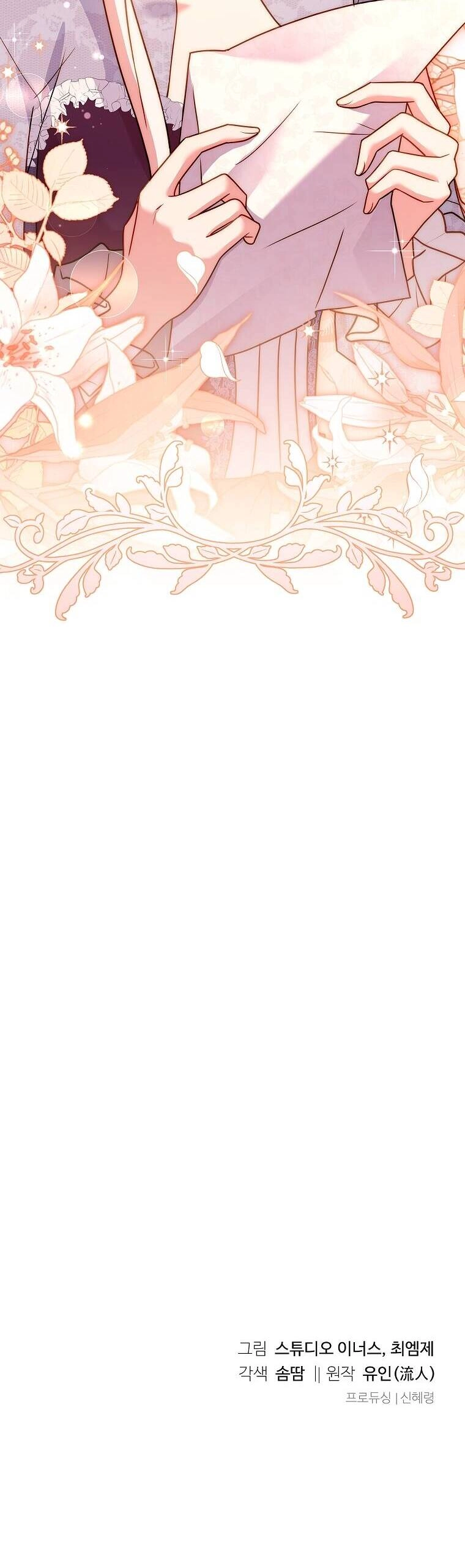 Để Yên Cho Tiểu Thư Hiền Chapter 117 - 62