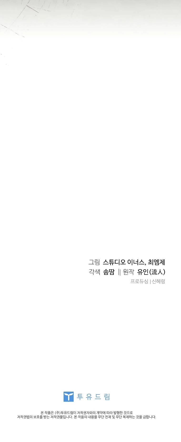 Để Yên Cho Tiểu Thư Hiền Chapter 118 - 67