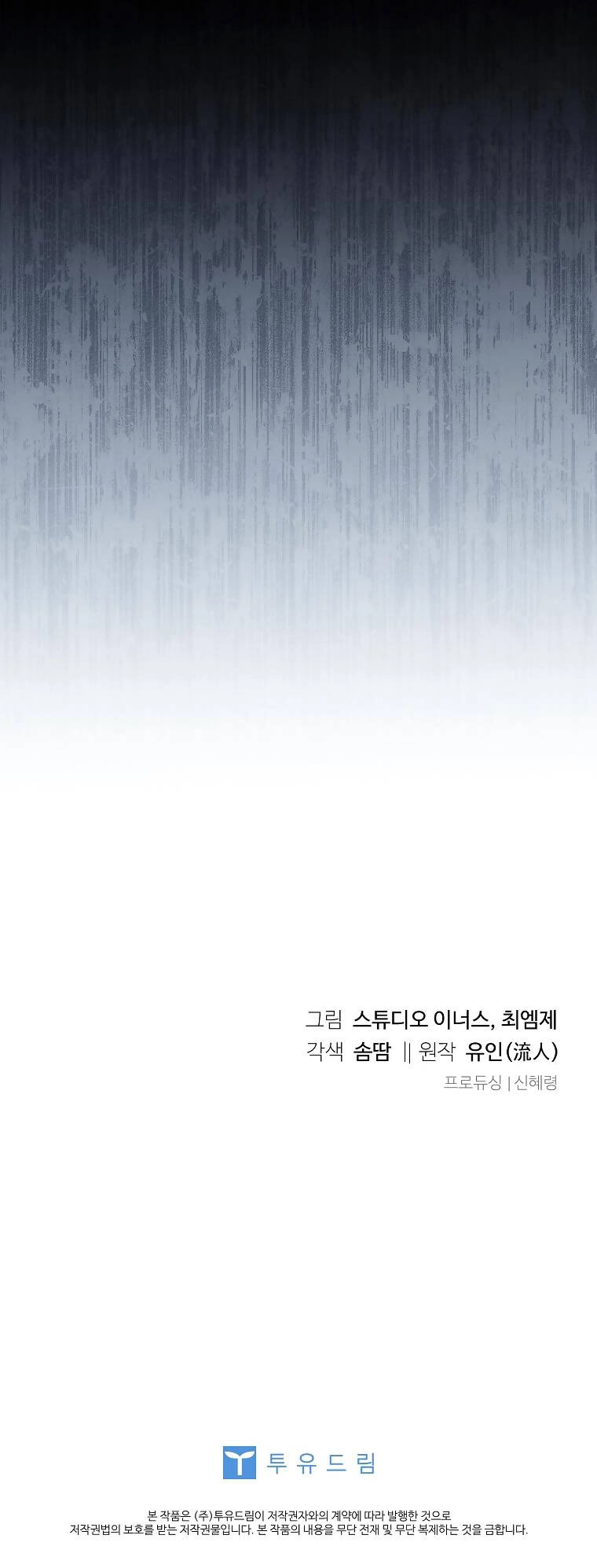 Để Yên Cho Tiểu Thư Hiền Chapter 120 - 78