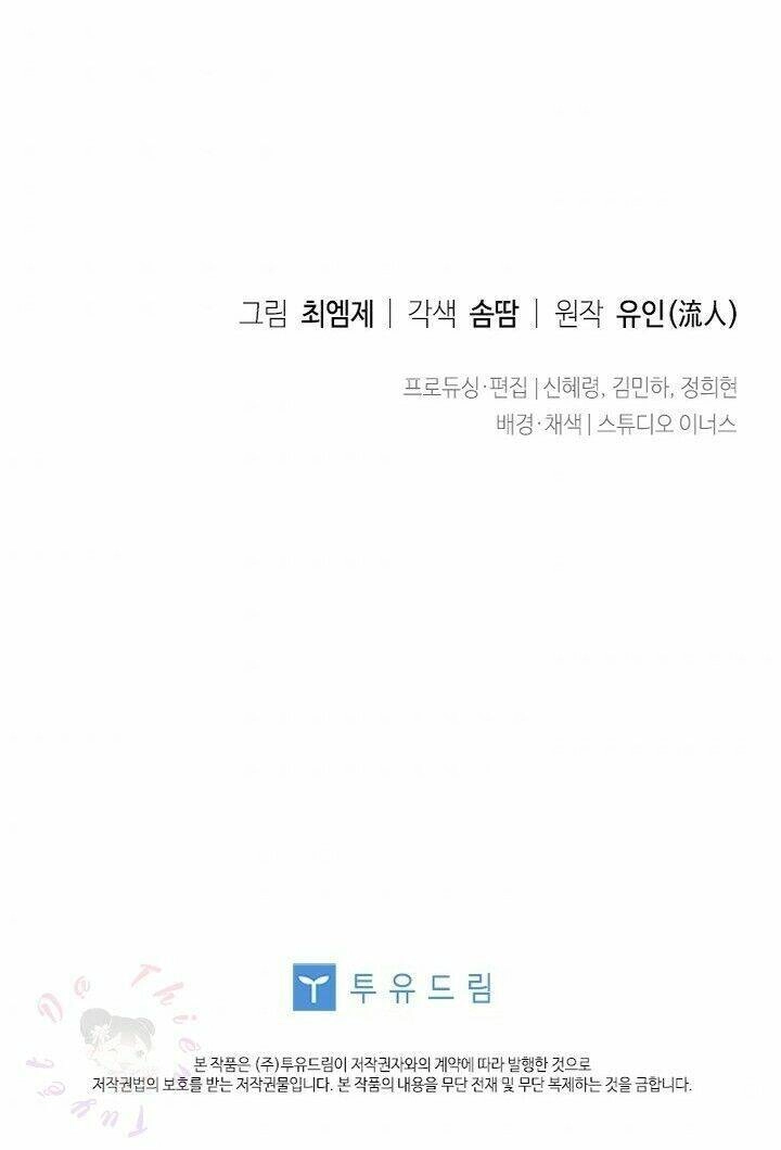 Để Yên Cho Tiểu Thư Hiền Chapter 8 - 80