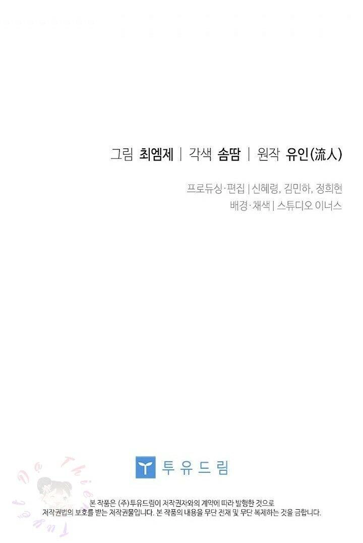 Để Yên Cho Tiểu Thư Hiền Chapter 9 - 73