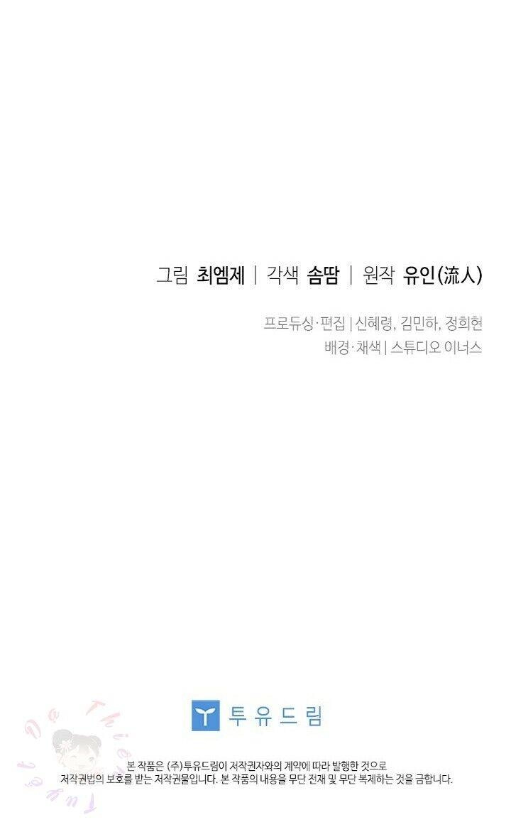 Để Yên Cho Tiểu Thư Hiền Chapter 10 - 77