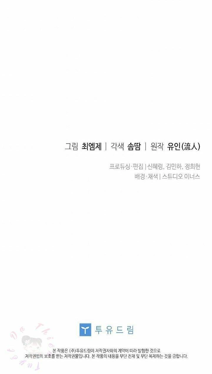 Để Yên Cho Tiểu Thư Hiền Chapter 11 - 72