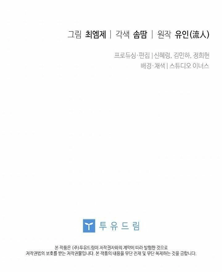 Để Yên Cho Tiểu Thư Hiền Chapter 13 - 75