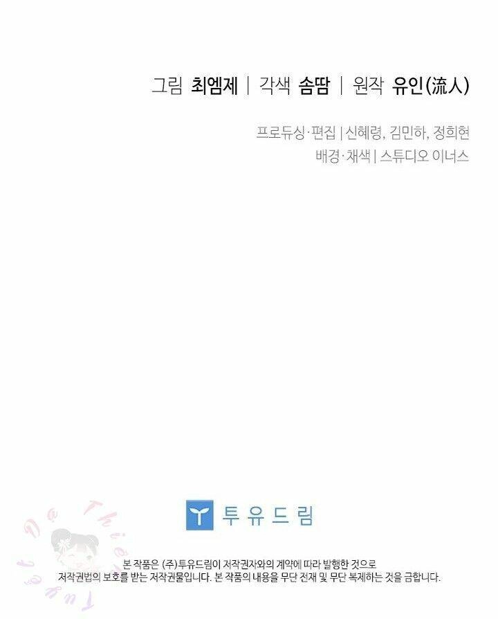 Để Yên Cho Tiểu Thư Hiền Chapter 14 - 80