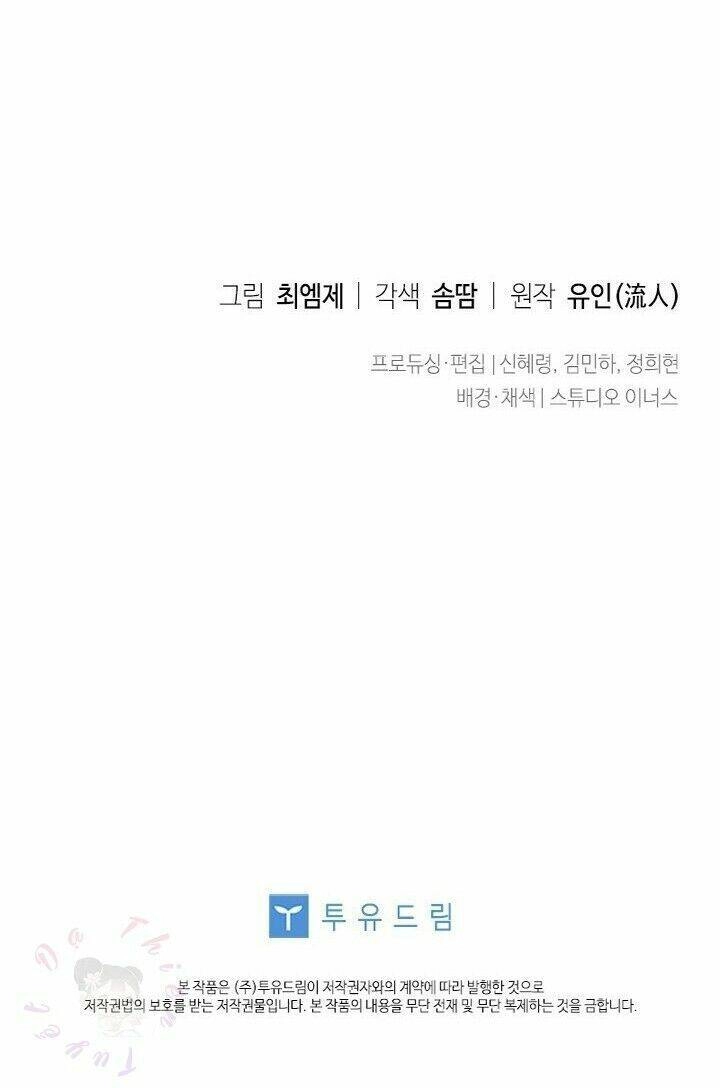 Để Yên Cho Tiểu Thư Hiền Chapter 16 - 70