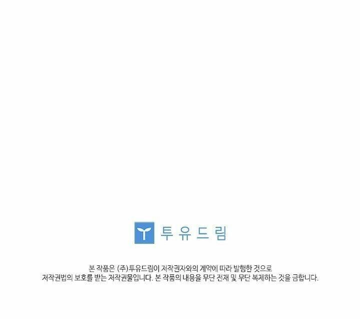 Để Yên Cho Tiểu Thư Hiền Chapter 16 - 78