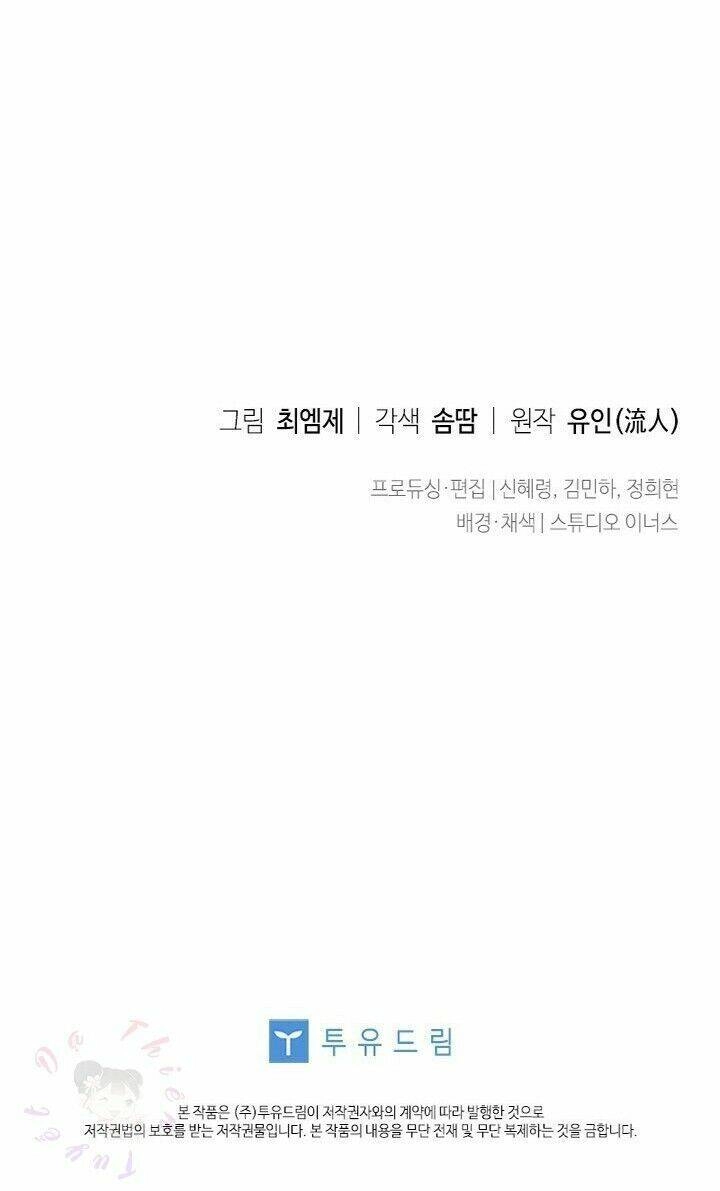 Để Yên Cho Tiểu Thư Hiền Chapter 17 - 74