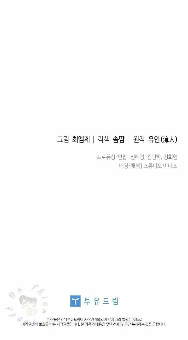 Để Yên Cho Tiểu Thư Hiền Chapter 22 - 77