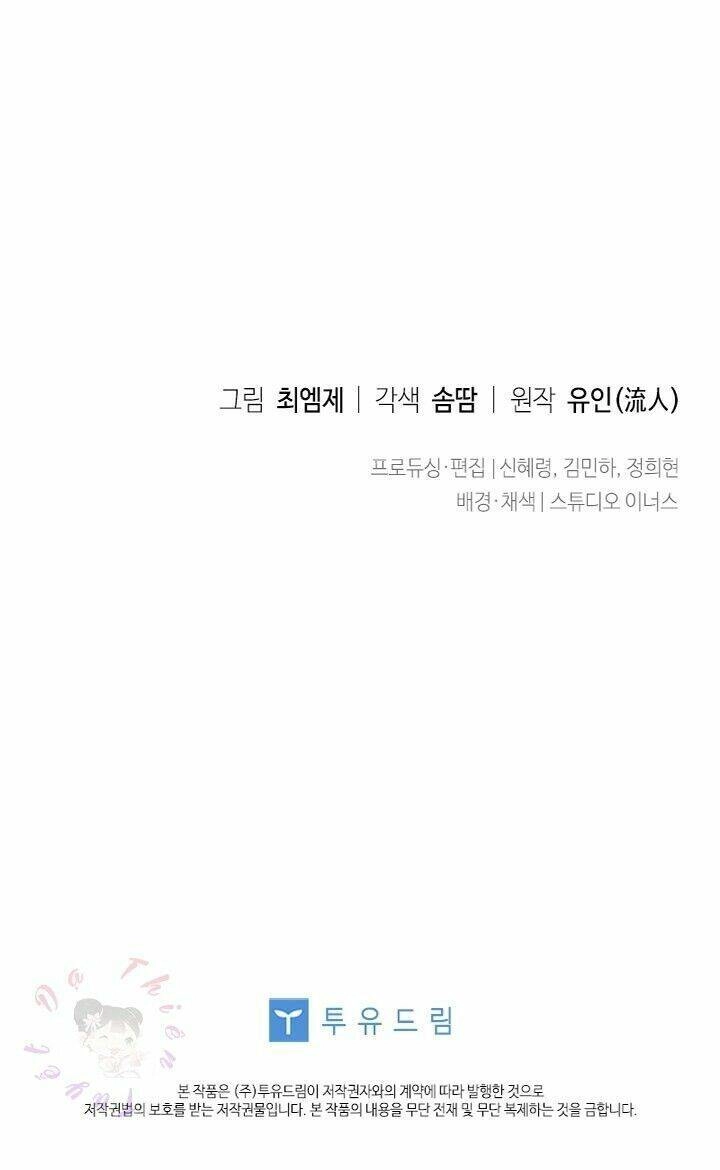 Để Yên Cho Tiểu Thư Hiền Chapter 23 - 75