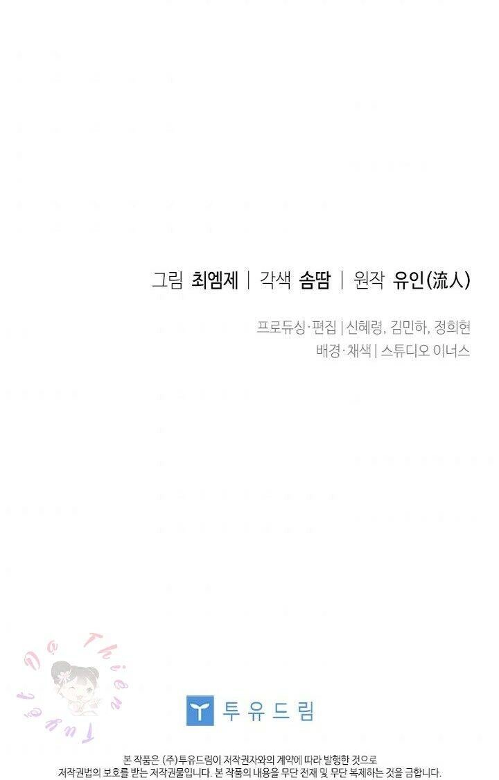 Để Yên Cho Tiểu Thư Hiền Chapter 25 - 73