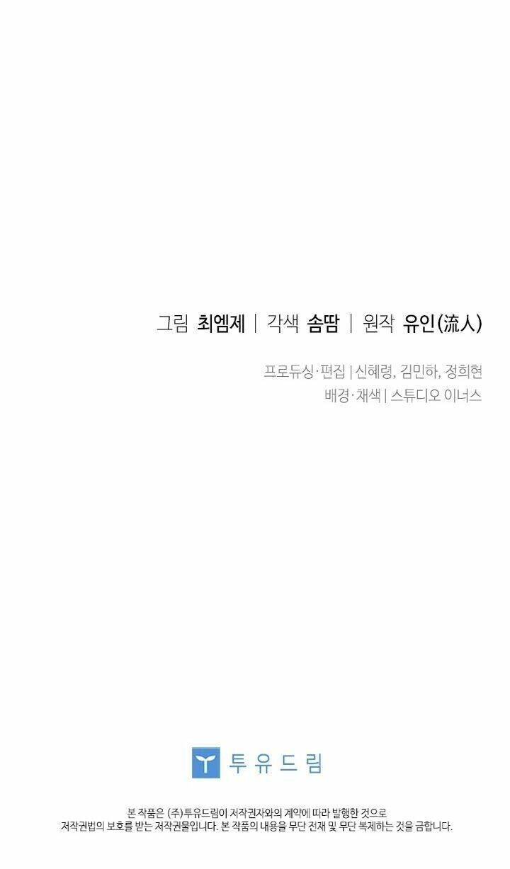 Để Yên Cho Tiểu Thư Hiền Chapter 28 - 76