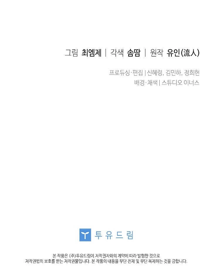 Để Yên Cho Tiểu Thư Hiền Chapter 35 - 69