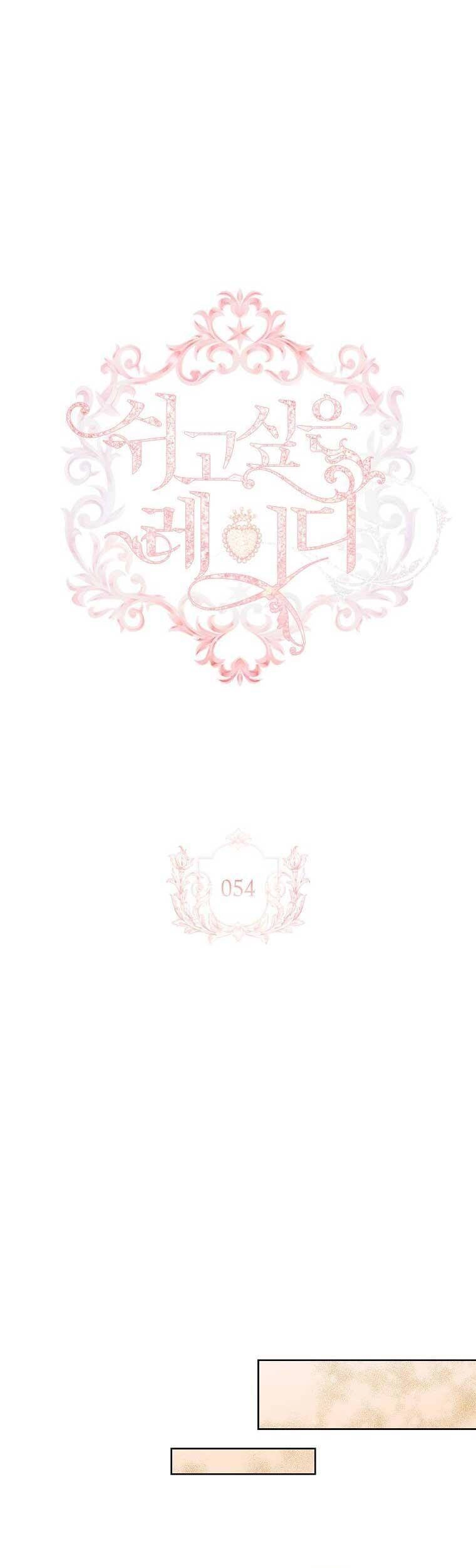 Để Yên Cho Tiểu Thư Hiền Chapter 54 - 9