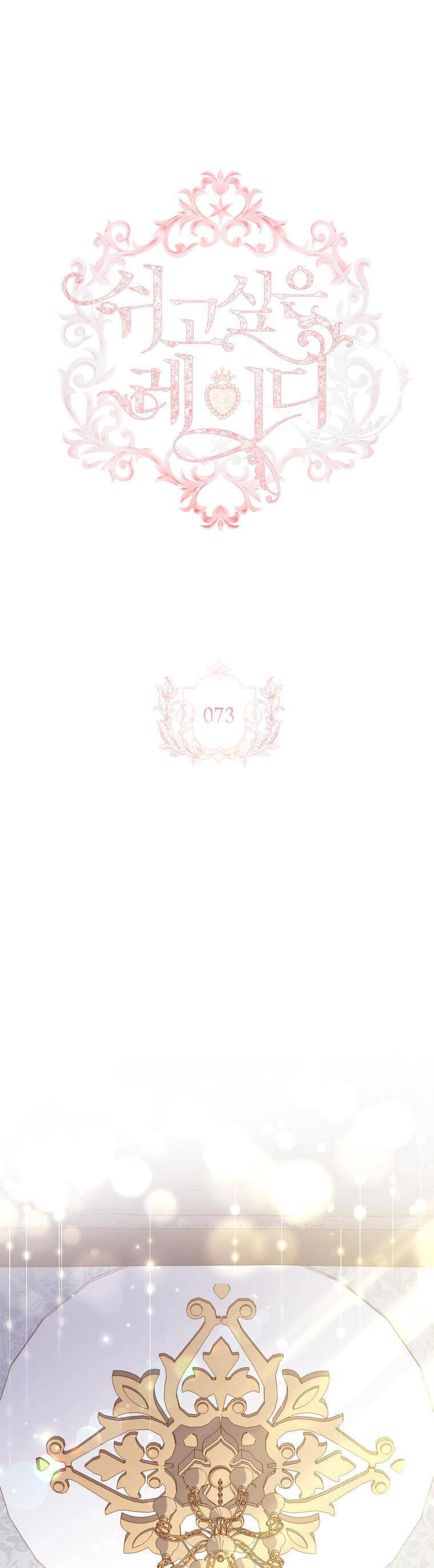 Để Yên Cho Tiểu Thư Hiền Chapter 73 - 1