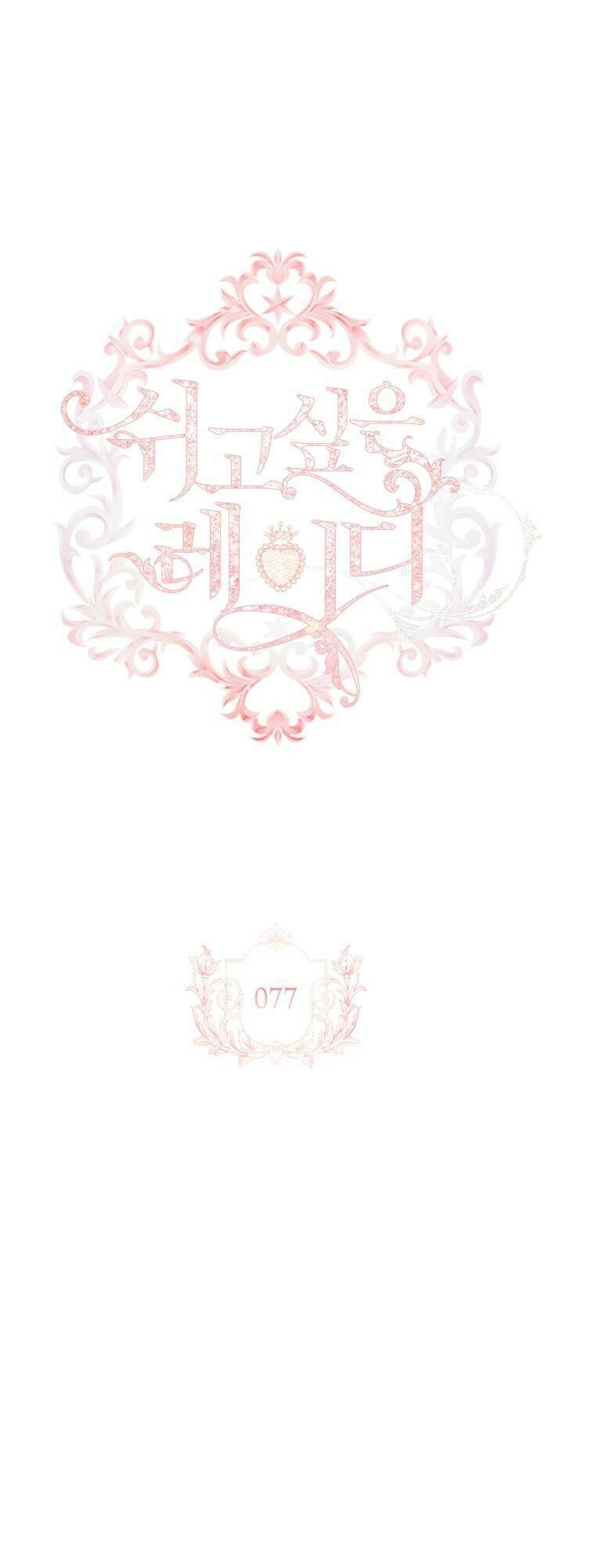 Để Yên Cho Tiểu Thư Hiền Chapter 77 - 1