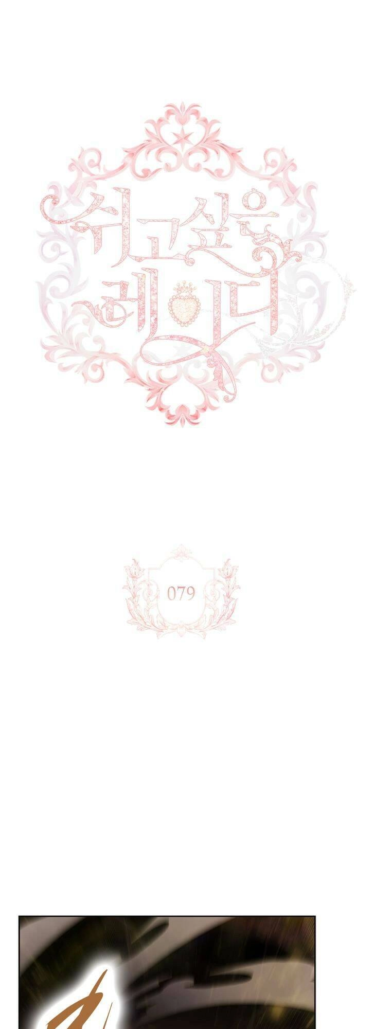 Để Yên Cho Tiểu Thư Hiền Chapter 79 - 1