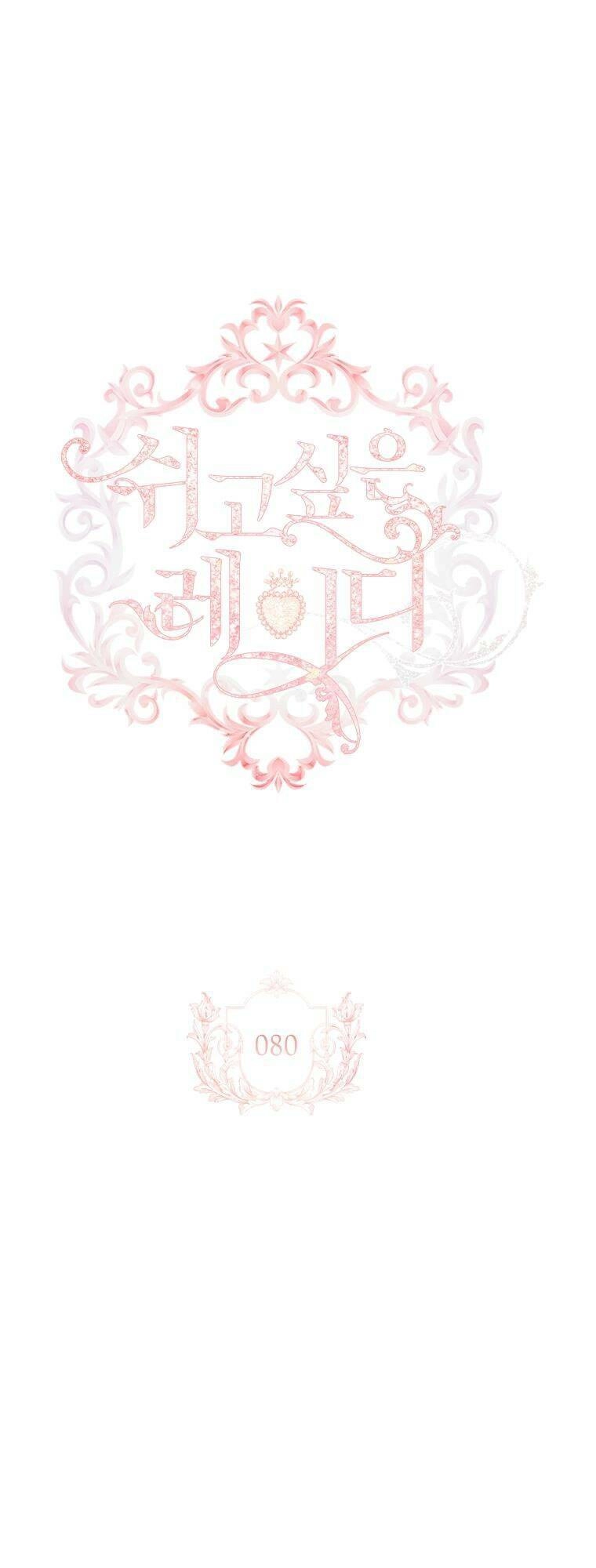 Để Yên Cho Tiểu Thư Hiền Chapter 80 - 1