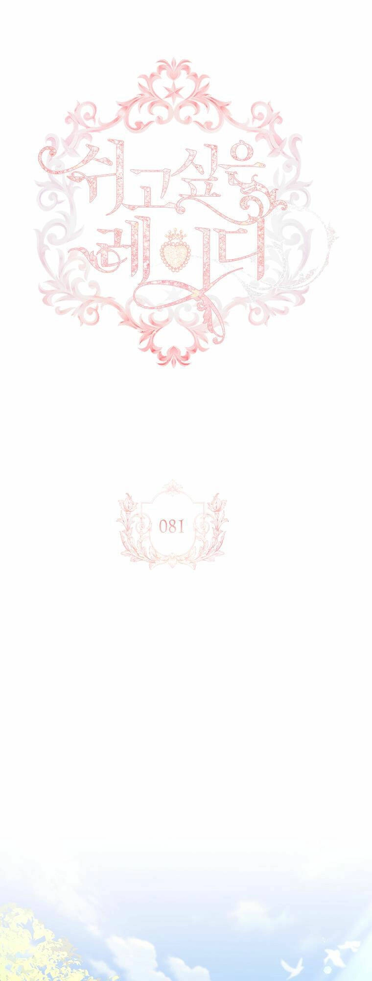 Để Yên Cho Tiểu Thư Hiền Chapter 81 - 19