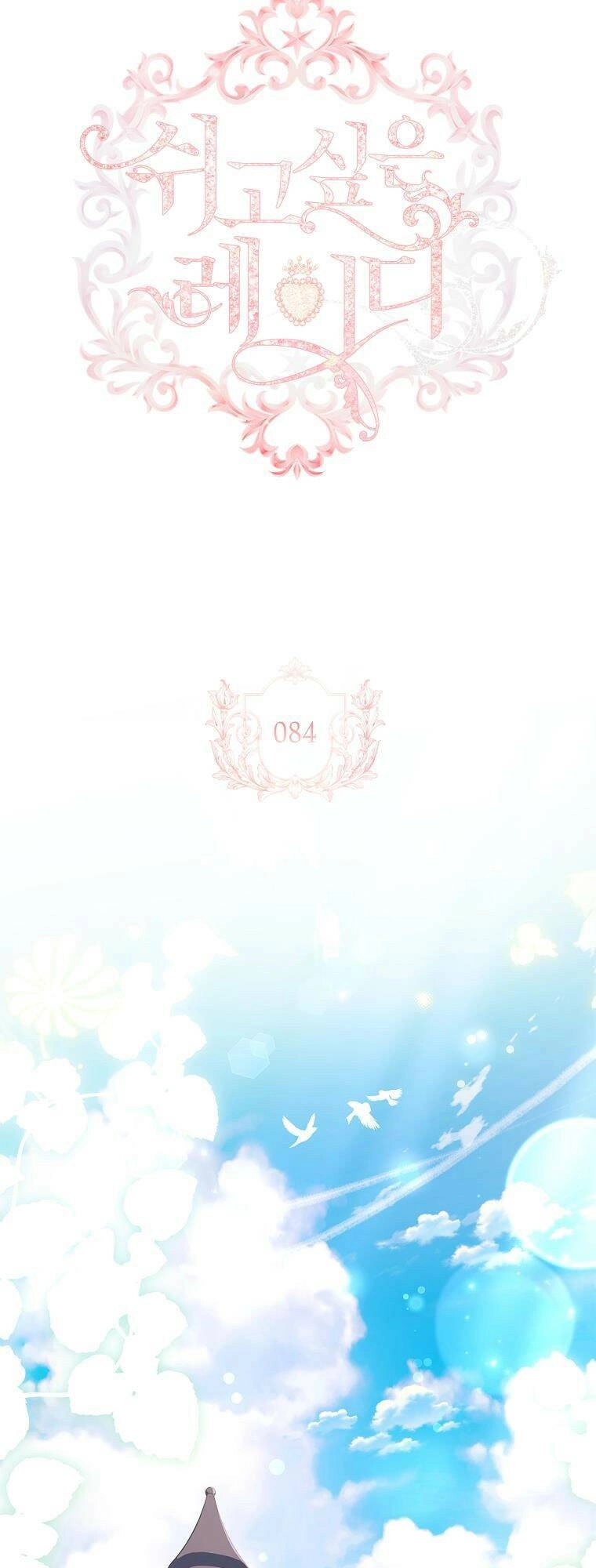 Để Yên Cho Tiểu Thư Hiền Chapter 84 - 5