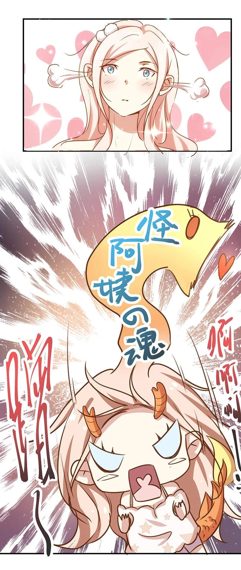 Hệ Thống Yêu Đương Với Nam Thần Chapter 5 - 7