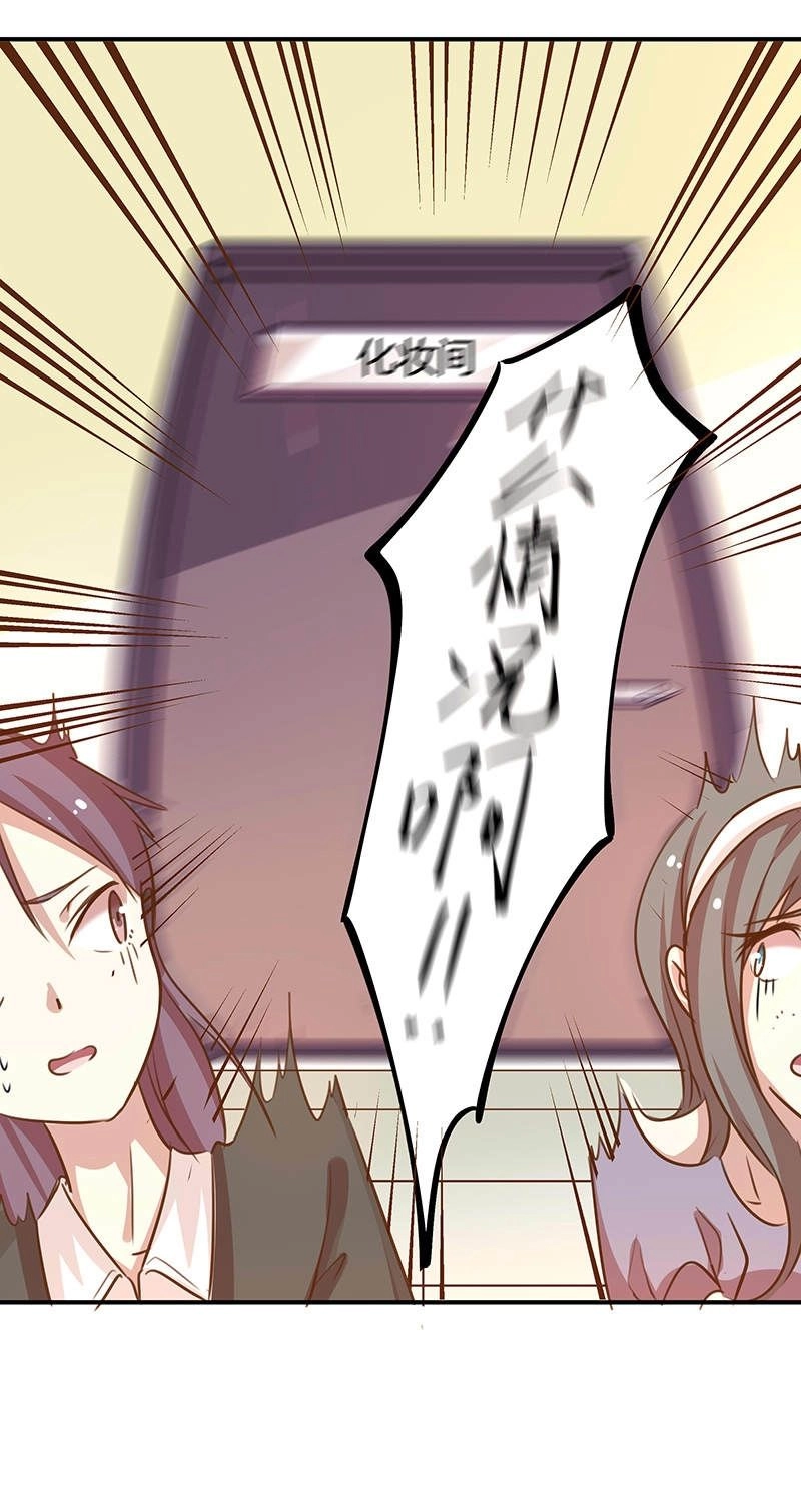 Hệ Thống Yêu Đương Với Nam Thần Chapter 5 - 20