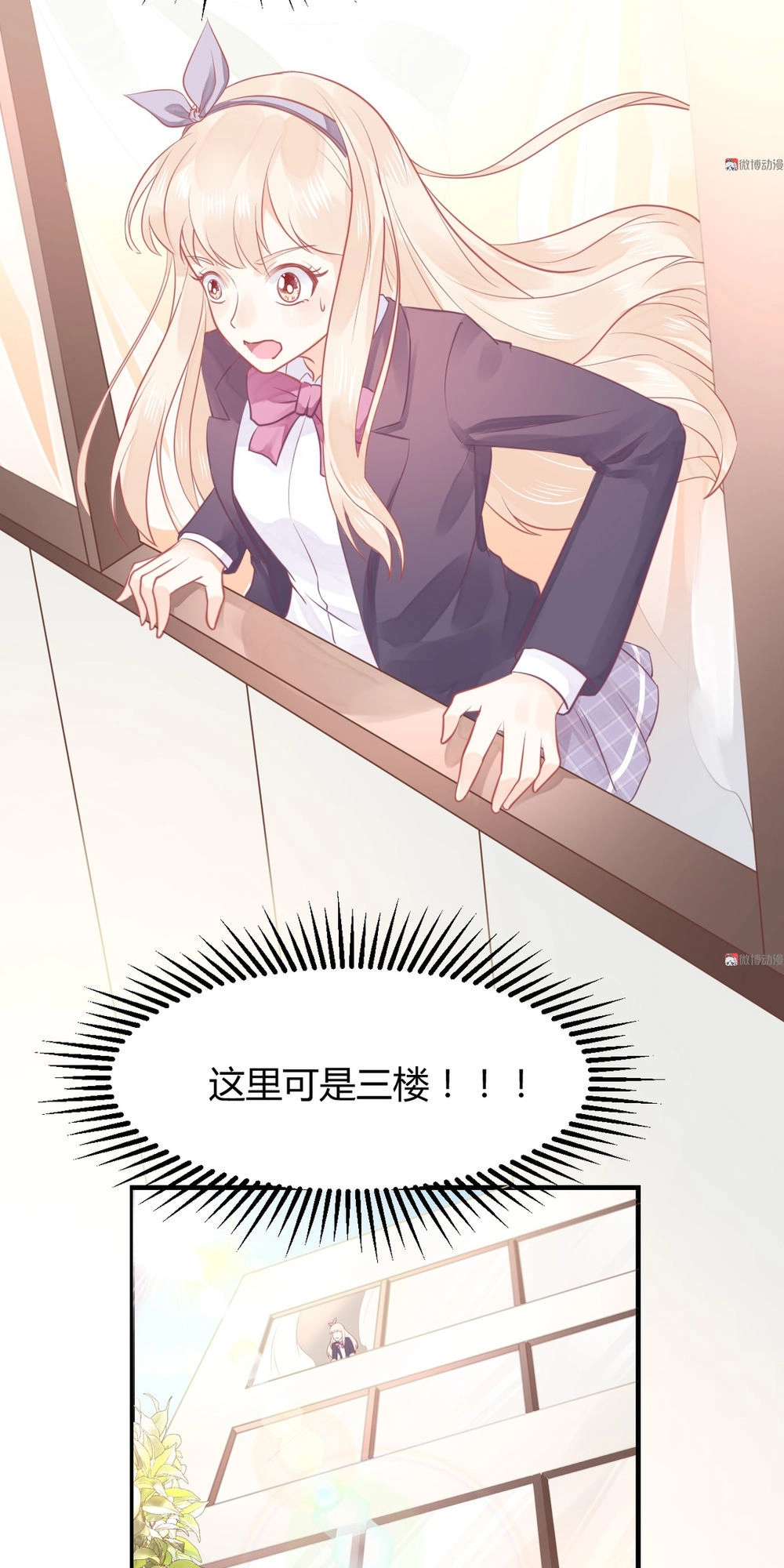 Bọn Họ Đều Muốn Gả Cho Tôi Làm Sao Đây? Chapter 5 - 60