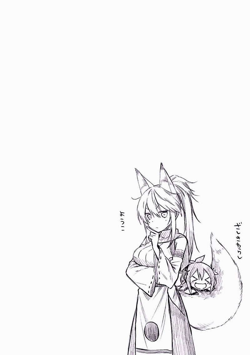 Ayakashiko Chapter 4 - 16