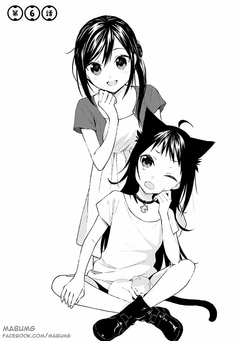 Ayakashiko Chapter 6 - 5